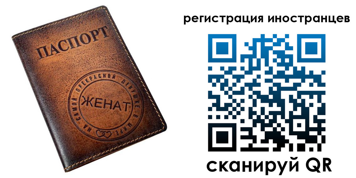 купить прописку в Орске