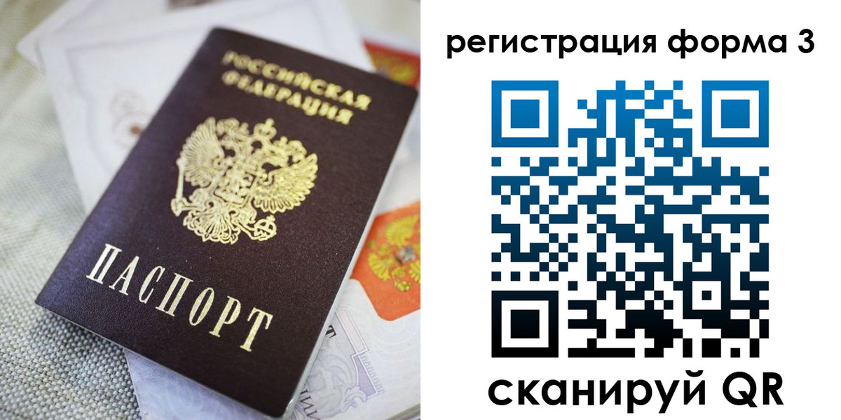 временная регистрация поиск в Орске