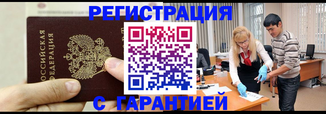 пропишу в квартире в Орске